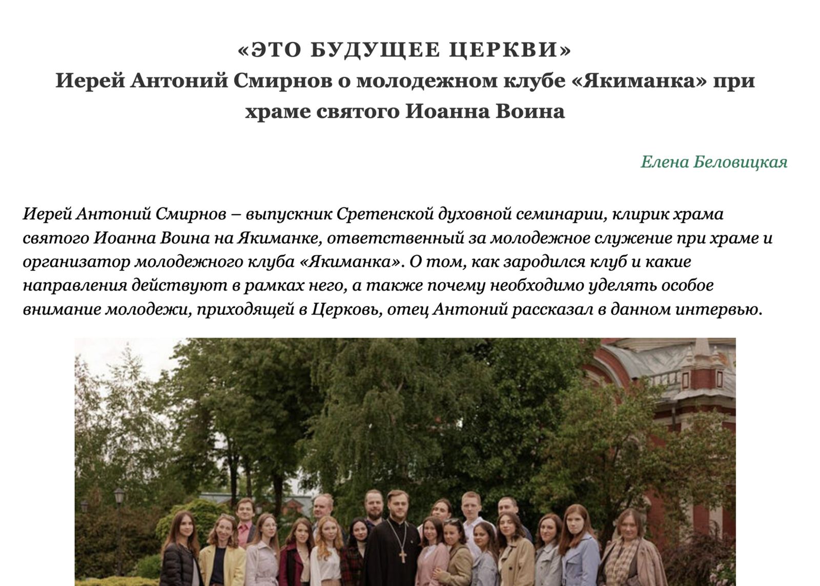 Статья о сообществе